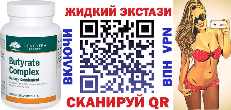 БУТИРАТ BDO  Старица 