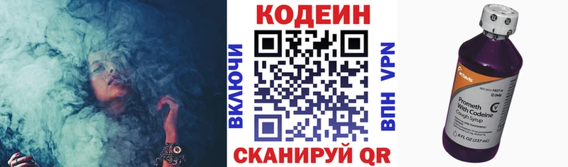 Кодеин напиток Lean (лин) Старица
