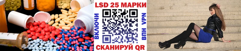 Лсд 25 экстази кислота  блэк спрут маркетплейс  Старица 