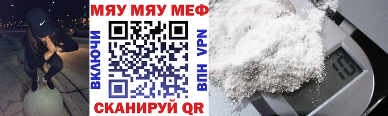 сколько стоит  Старица  Меф мяу мяу 