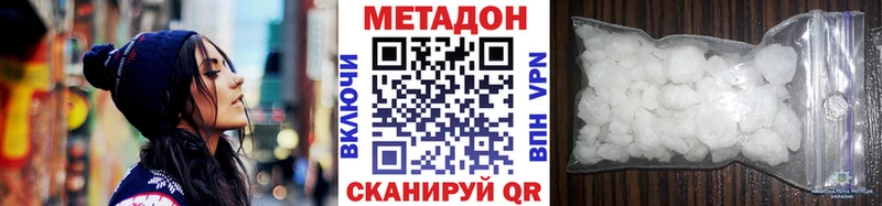 Метадон VHQ  omg вход  Старица 