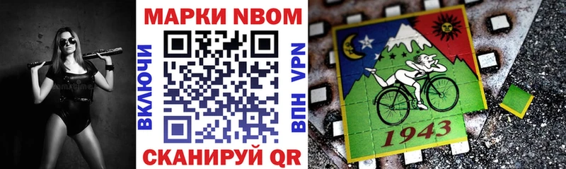 Марки 25I-NBOMe 1,8мг  дарнет шоп  Старица 
